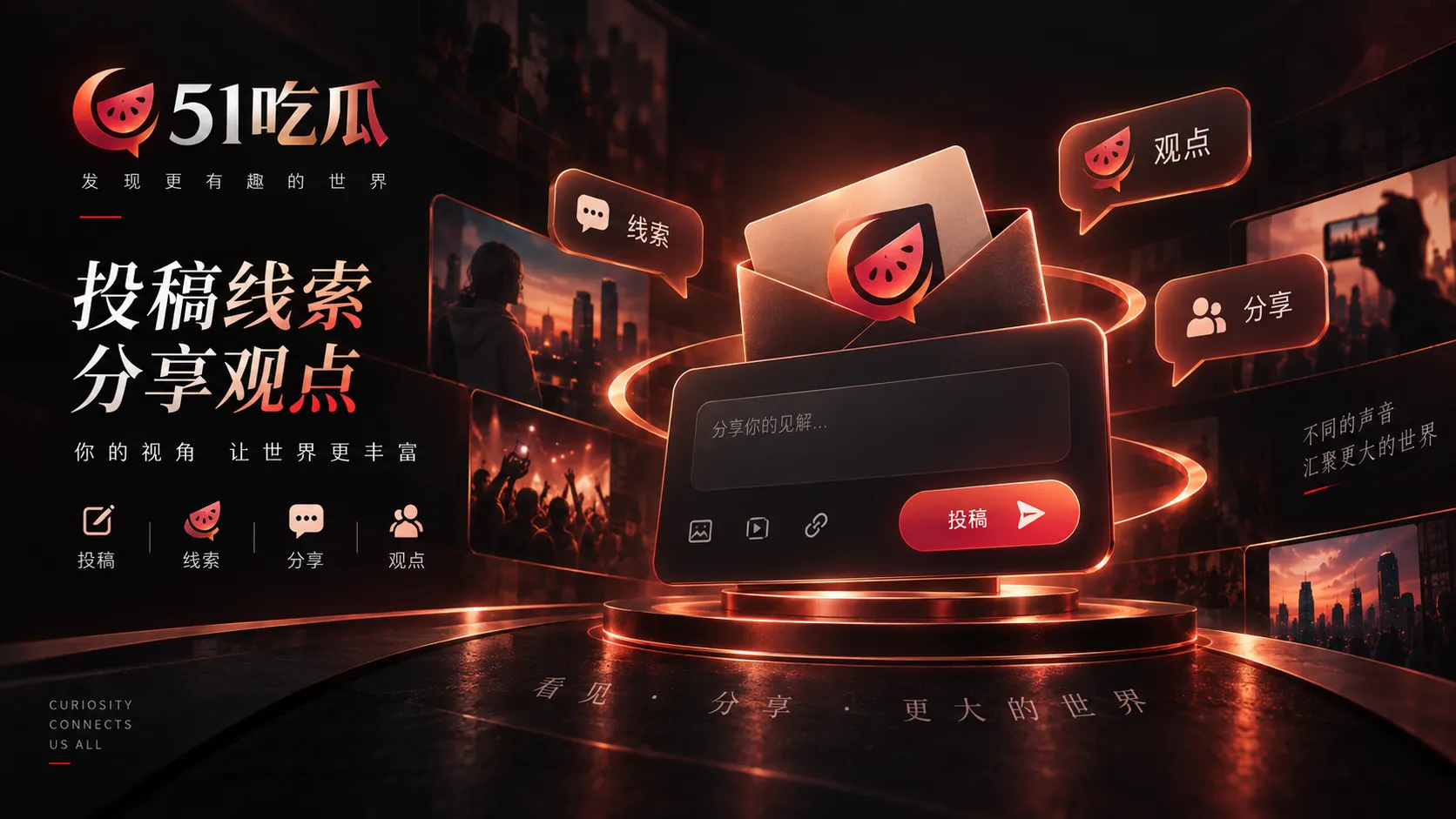 节目观察内容配图