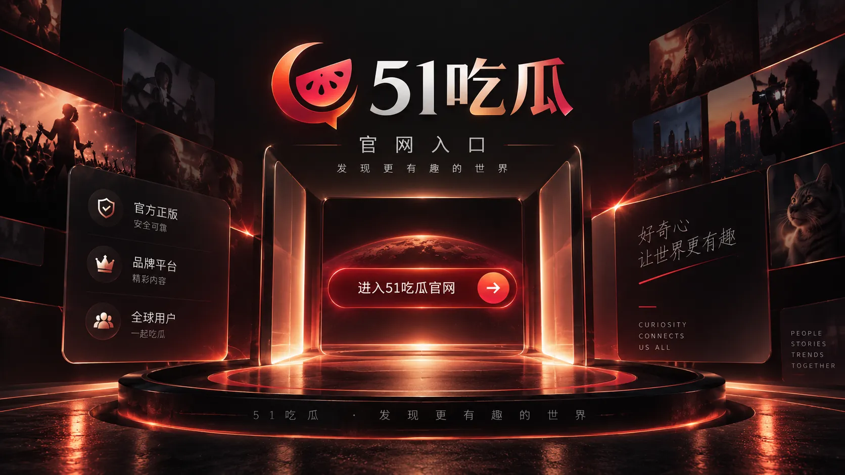 传播观察内容配图