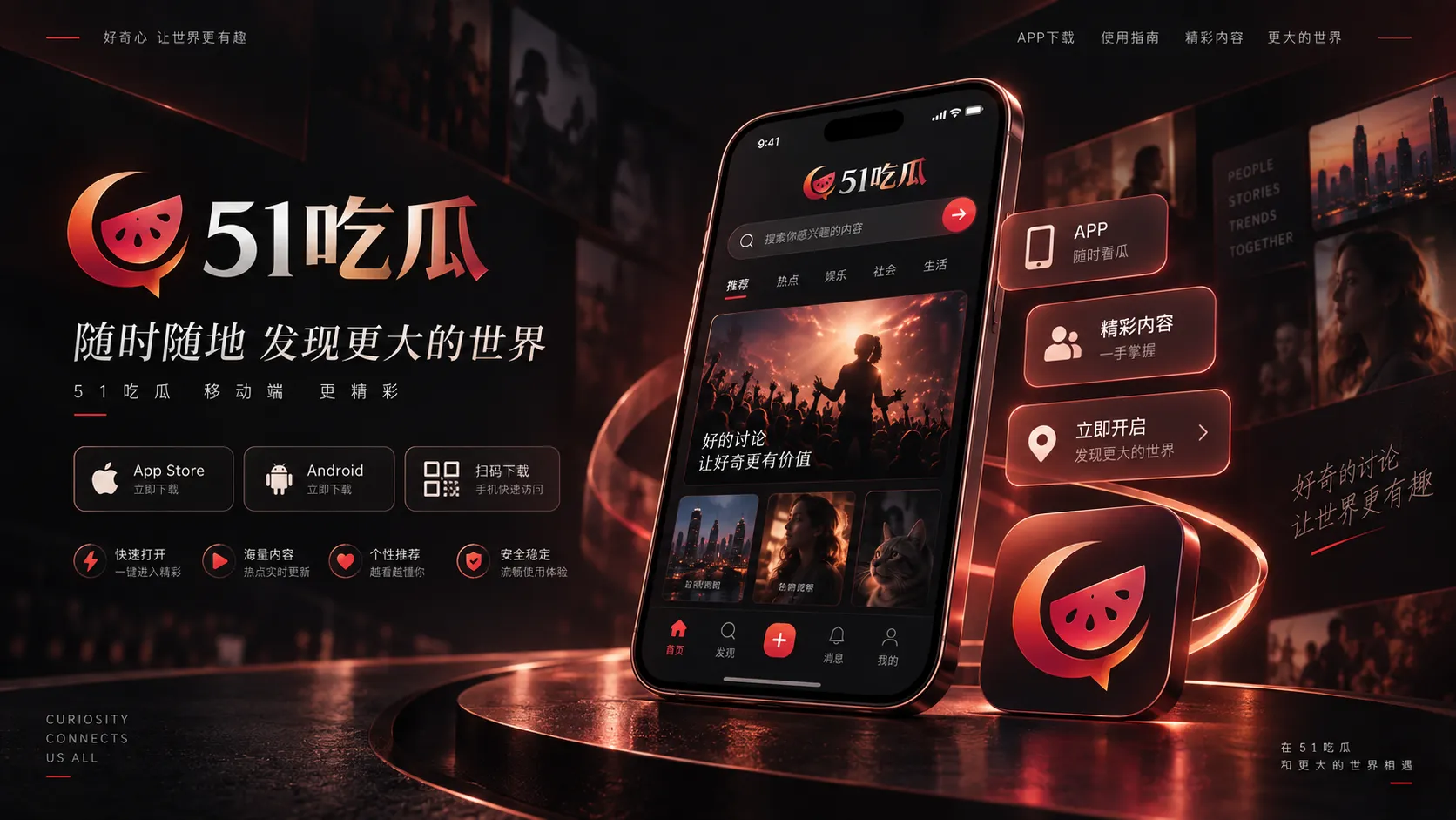 节目观察主题配图