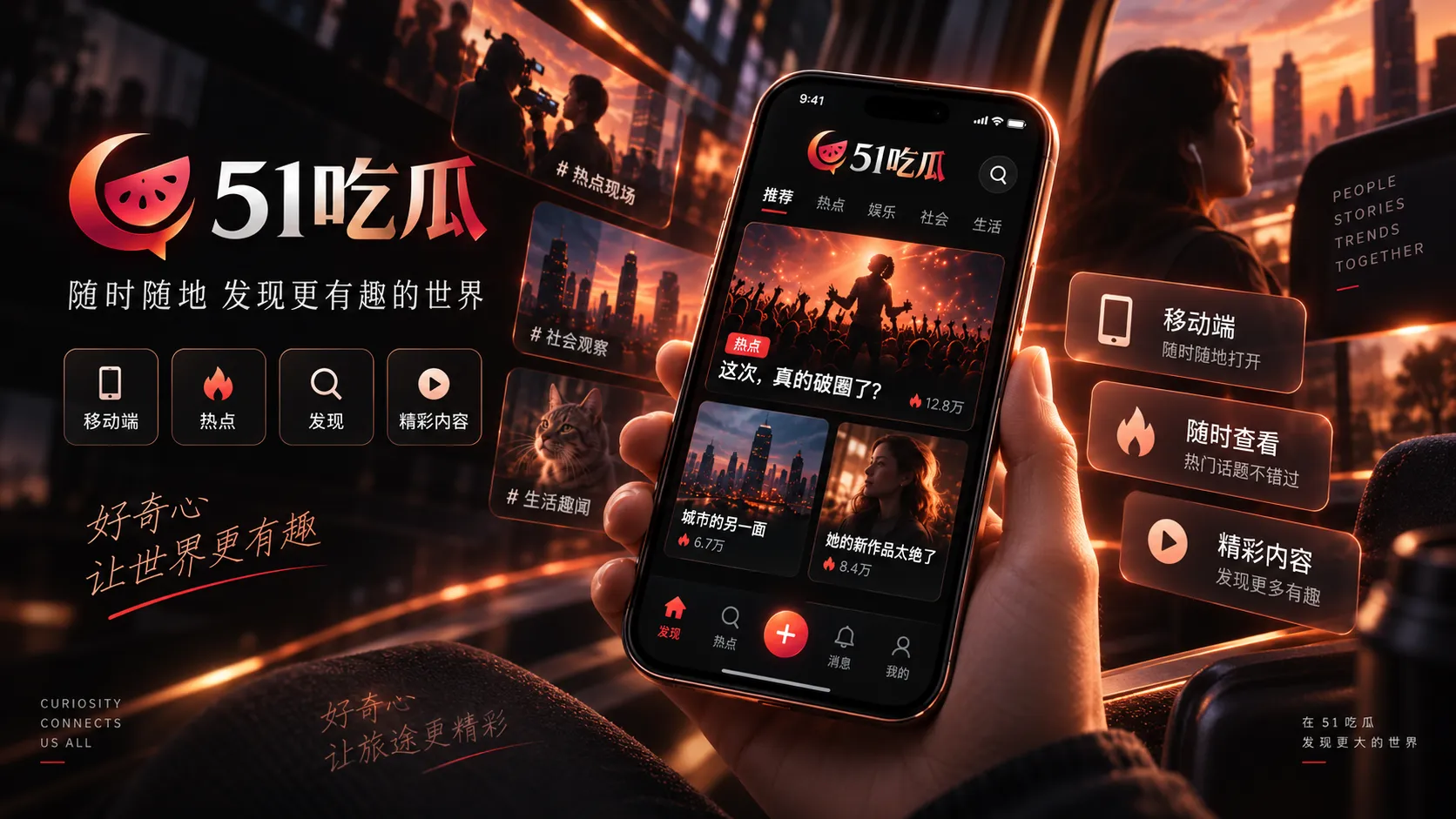 移动设备安装信息界面